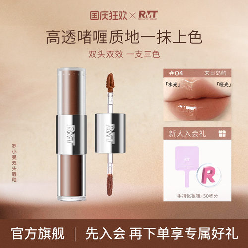 罗小曼迷雾派对双头唇釉