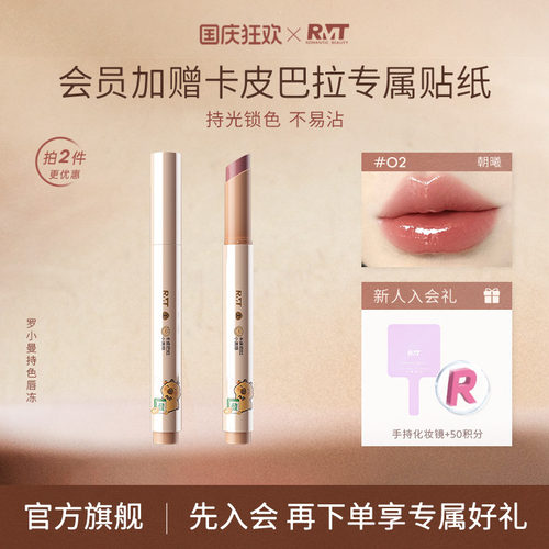 罗小曼持色唇冻不易沾杯滋润保湿