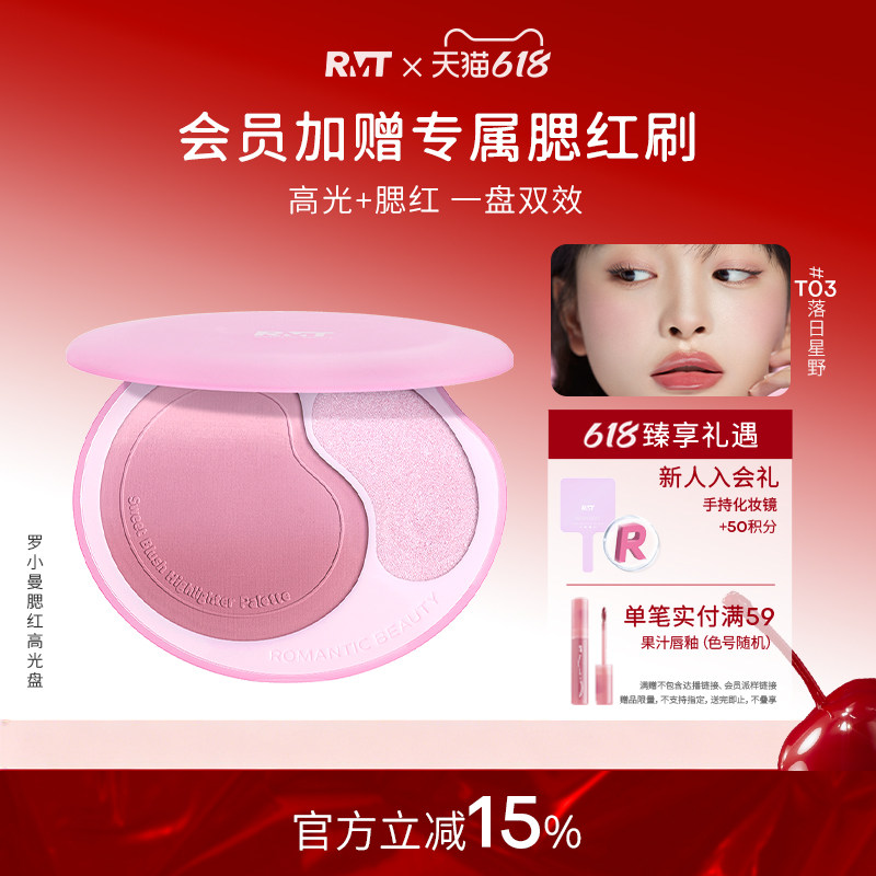 罗小曼轻甜高光盘高光腮红