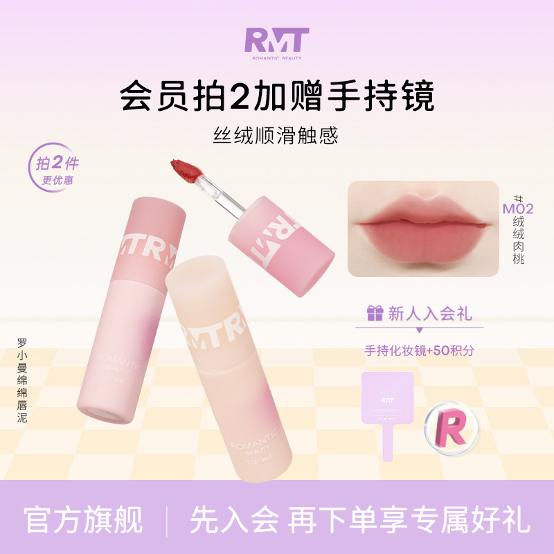 罗小曼绵绵唇泥唇釉女唇彩唇蜜唇油哑光丝绒镜面口红
