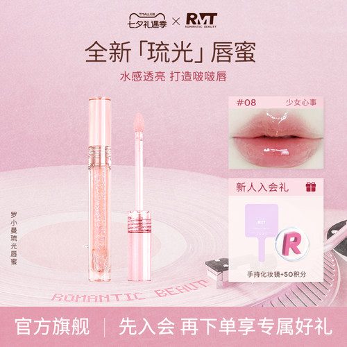 罗小曼水光唇蜜甜欲白开水