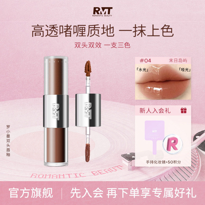罗小曼迷雾派对双头唇釉图片