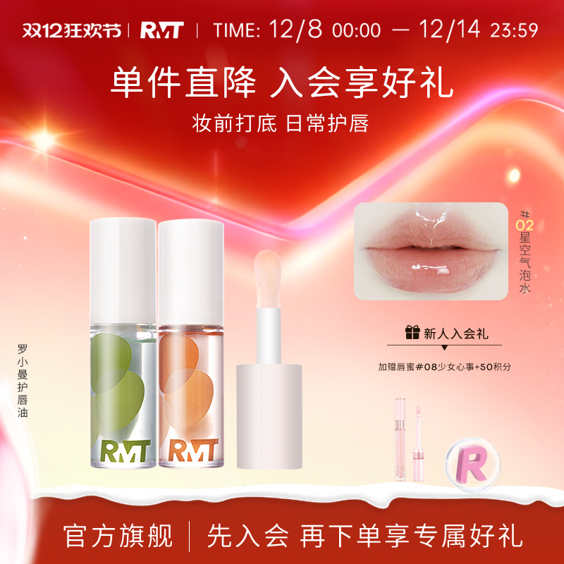 唇油补水保湿滋润防干裂去死皮