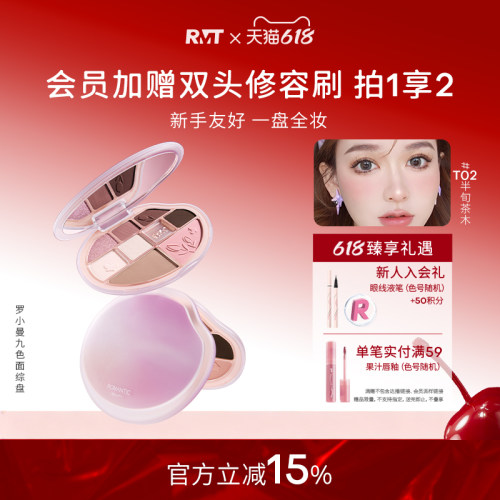 罗小曼九色眼影盘2025新款卧蚕盘