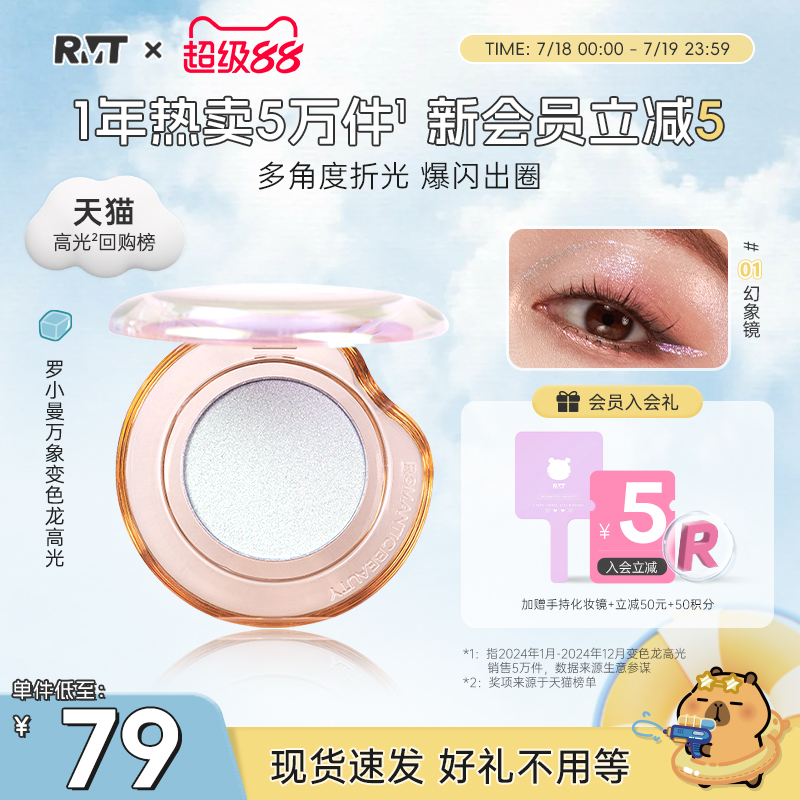罗小曼锁骨闪粉身体高光拼盘