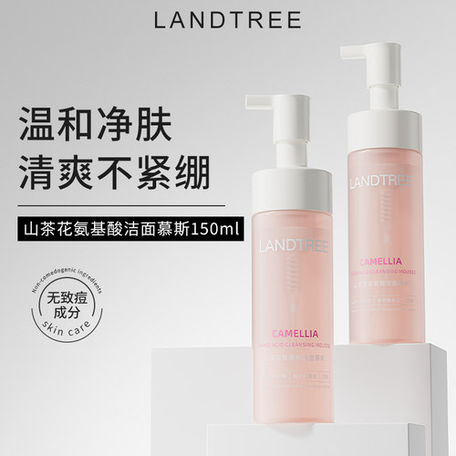 油敏肌必备氨基酸洁面慕斯
