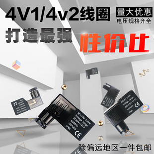 2电磁阀线圈AC24 110 4v1 24V全铜电磁阀头 220 380V带灯DC12V