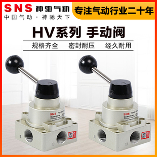 SNS神驰气动HV-02/03/04手动阀手转阀气动阀开关三位四通气缸配件