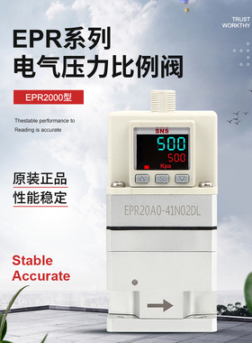 SNS神驰气动电控比例阀控制器EPR20A0-41N02DL激光切割机气控阀