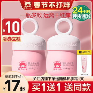 红色小象婴儿多效霜儿童面霜婴幼儿新生宝宝保湿霜滋润秋冬霜正品