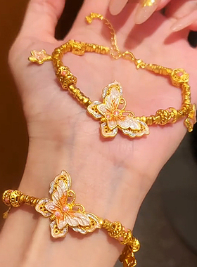 蝴蝶碎金盘缠手链古法沙金