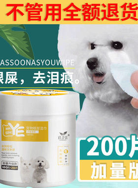 宠物猫咪狗狗去泪痕湿巾眼部护理小狗湿纸巾泰迪比熊清洁用品神器