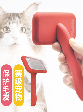 宠物用品赛级针梳气垫蓬松拉毛梳子克梳猫咪浮毛猫梳子幼犬用永备