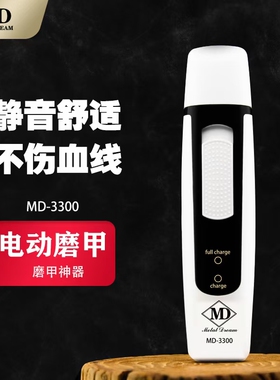 MD电动宠物磨甲器狗狗大小型犬打磨猫咪磨爪神器指甲剪钳刀磨脚器