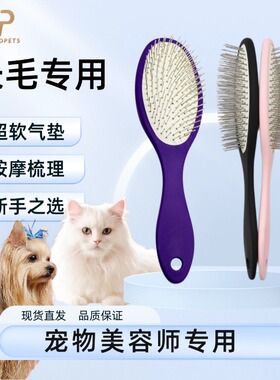 宠物柄梳猫梳子祛毛梳毛按摩狗狗猫咪针梳气垫柄梳梳毛