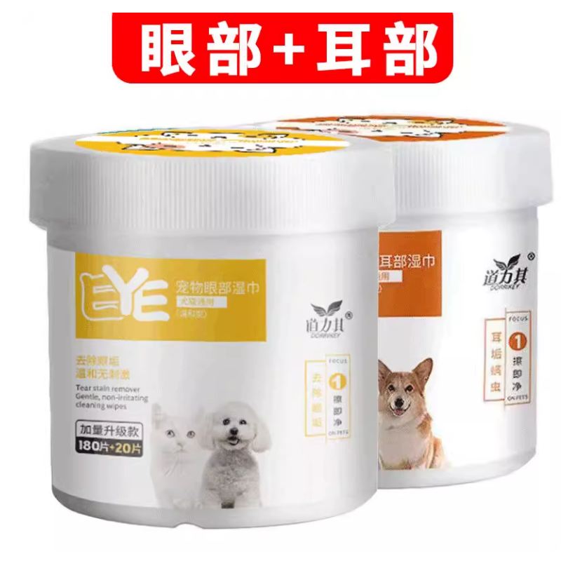宠物狗狗猫咪去泪痕湿巾眼部护理小狗湿纸巾泰迪比熊清洁用品神器