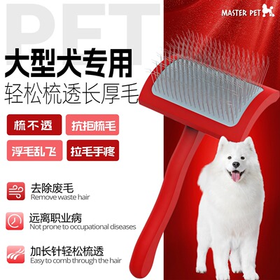 金派滋大中型犬长厚毛猫加长针梳