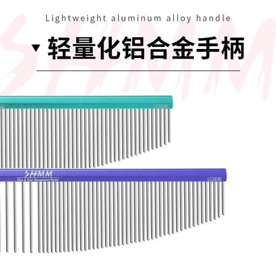 SHMM赛级弯排梳宠物猫狗美容修毛美毛挑毛神器面部腋下梳毛弧