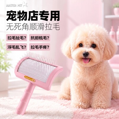 宠物用品比利时针梳猫梳子弧面泰迪拉毛开结狗梳子大型犬梳金派滋
