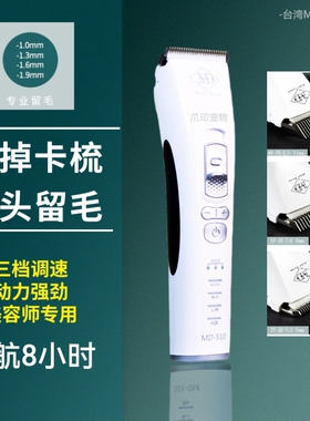 狗狗剃毛器宠物店电推剪泰迪猫咪剃狗毛机专业推子推毛器脚毛神器