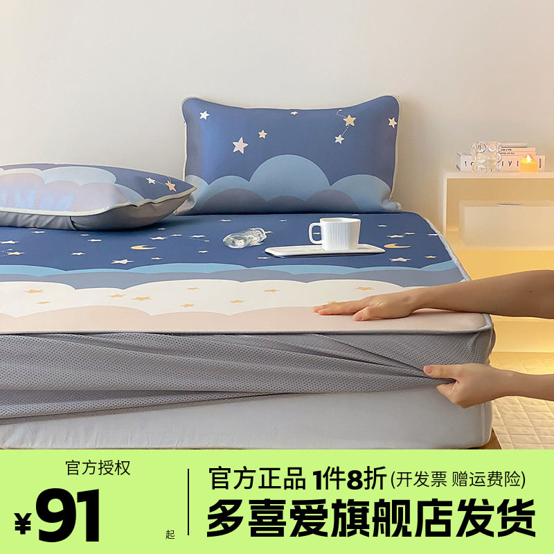 多喜爱凉席可水洗软席可折叠夏凉1.8m空调房软凉席家用席子