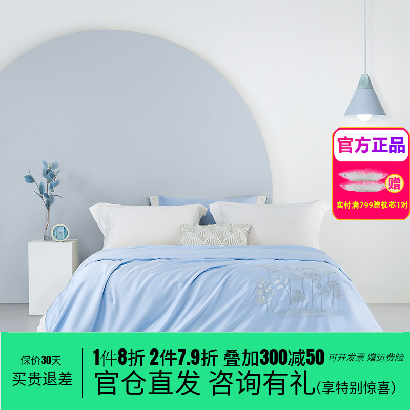 梦洁家纺兰精天丝凉感纯桑蚕丝夏被空调被夏凉被芯床上用品清萦