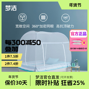 梦洁家纺钢丝支撑睡帐卧室儿童学生宿舍蒙古包蚊帐可水洗浅浅海浪