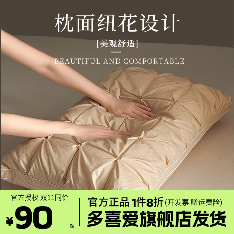 多喜爱羽绒枕全棉鹅毛枕芯单人枕头家用枕芯一个装羽毛枕尼德兰