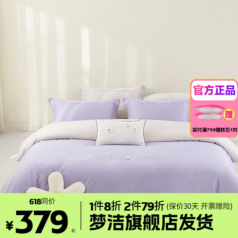 梦洁家纺60支长绒棉纯棉四件套全棉1.5m1.8m床品248x248以花之名