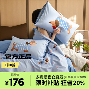 多喜爱四件套纯棉卡通四件套儿童床品三件套男孩床单被套多巴胺