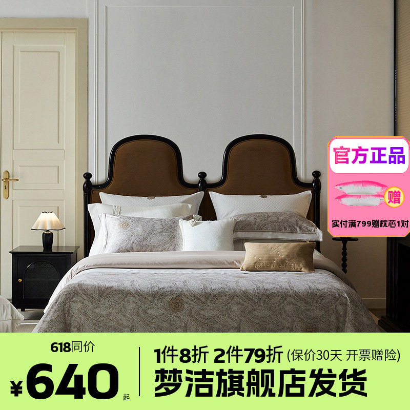 梦洁家纺全棉磨毛四件套纯棉床单被套1.8m1.5248x248床品浮世乐章