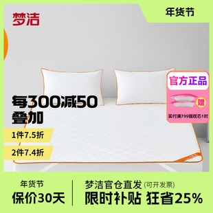 梦洁家纺床垫天然乳胶垫家用褥子学生宿舍单人垫子榻榻米防螨抗菌