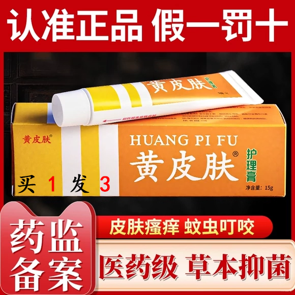 黄皮肤乳膏正品艾草生姜膏