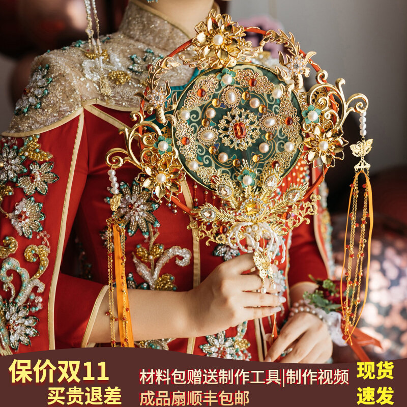 结婚团扇新娘diy材料包古风秀禾扇中式婚礼出嫁重工高级绿色喜扇