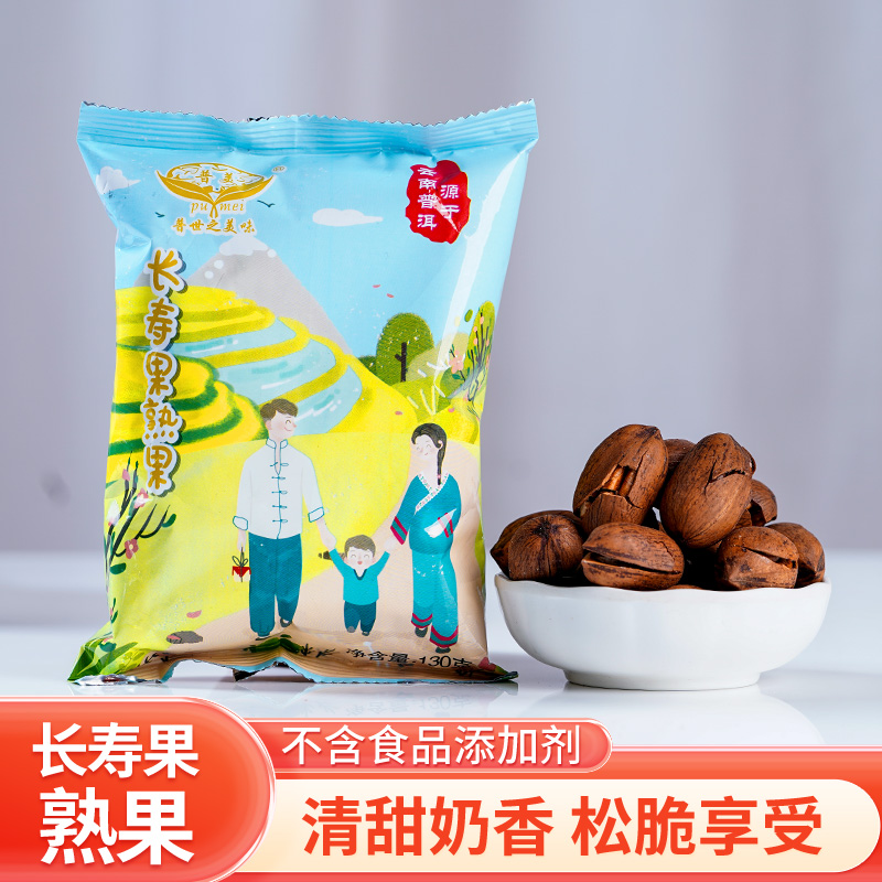 碧根果奶香阴凉云南饱满美味