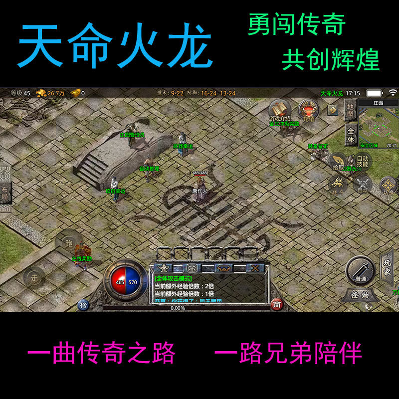 怀旧热血176复古手游传奇三职业联网非破解版本安卓版手游传奇