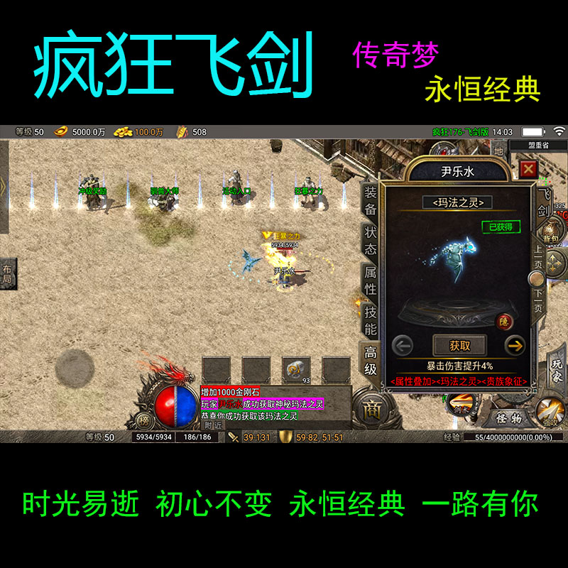 热血176复古传奇手游三职业多