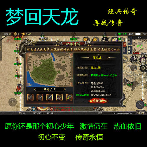 安卓手游经典176复古三职业传奇联机多场景定时攻城团战游玩服