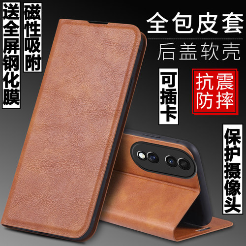 华为荣耀80磁吸翻盖皮套手机壳