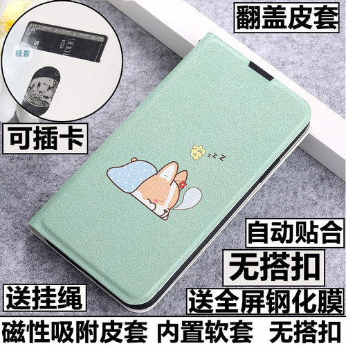 华为nova7/7se/7pro仿皮卡通皮套