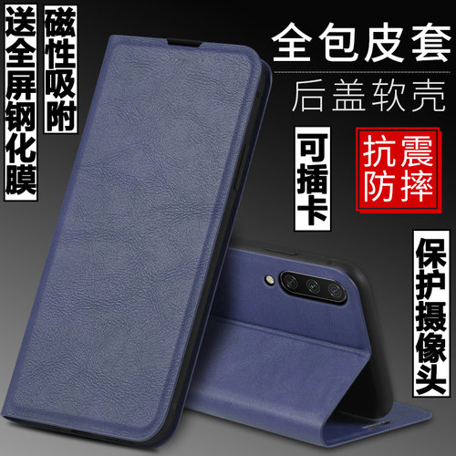 适用小米cc9e翻盖皮套手机壳