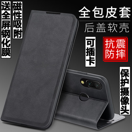 适用红米note7手机壳redmi外壳红米note7pro防摔硅胶软套noto保护套全包插卡带盖翻盖皮套磨砂支架男女磁吸米