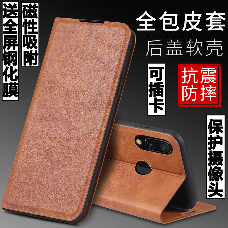 适用红米note7磁吸翻盖皮套商务