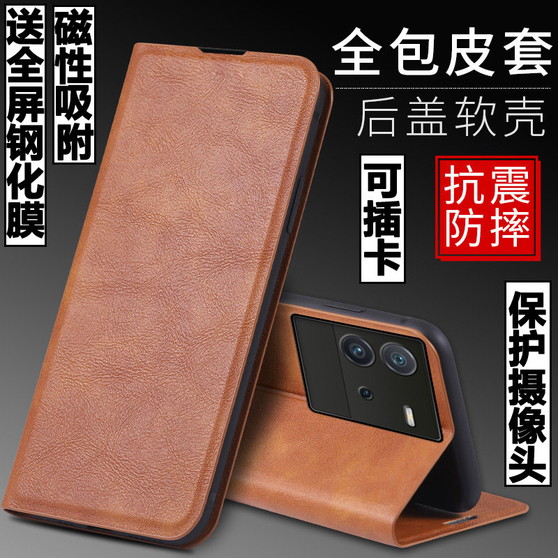 vivoiqooneo6磁吸翻盖皮套硅胶