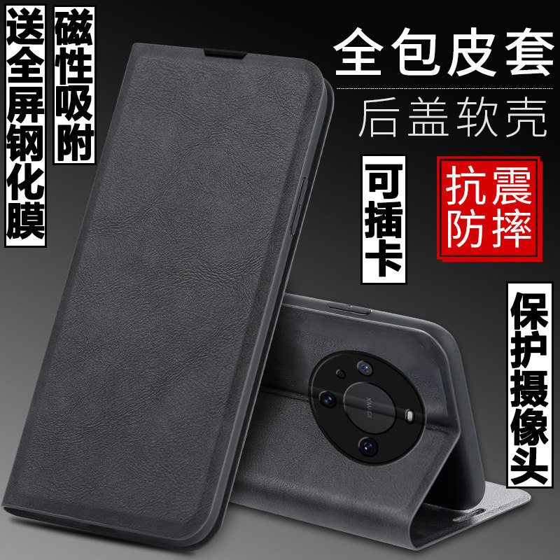 适用华为mate60手机壳BRA一AL00外壳防摔硅胶软套保护套镜头全包插卡带盖翻盖皮套男女磁吸商务个性支架潮牌