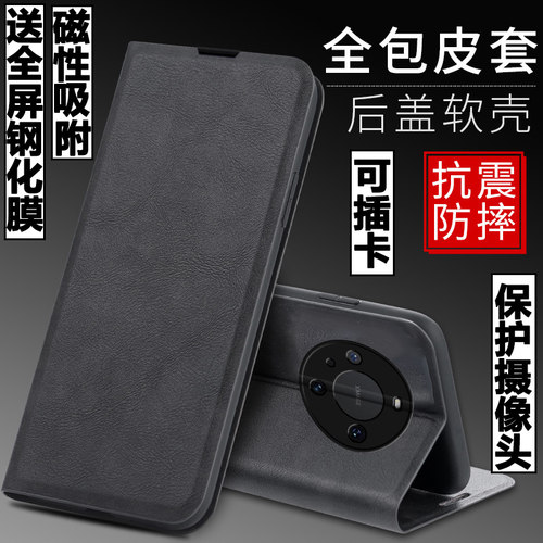 华为mate60磁吸翻盖皮套手机壳