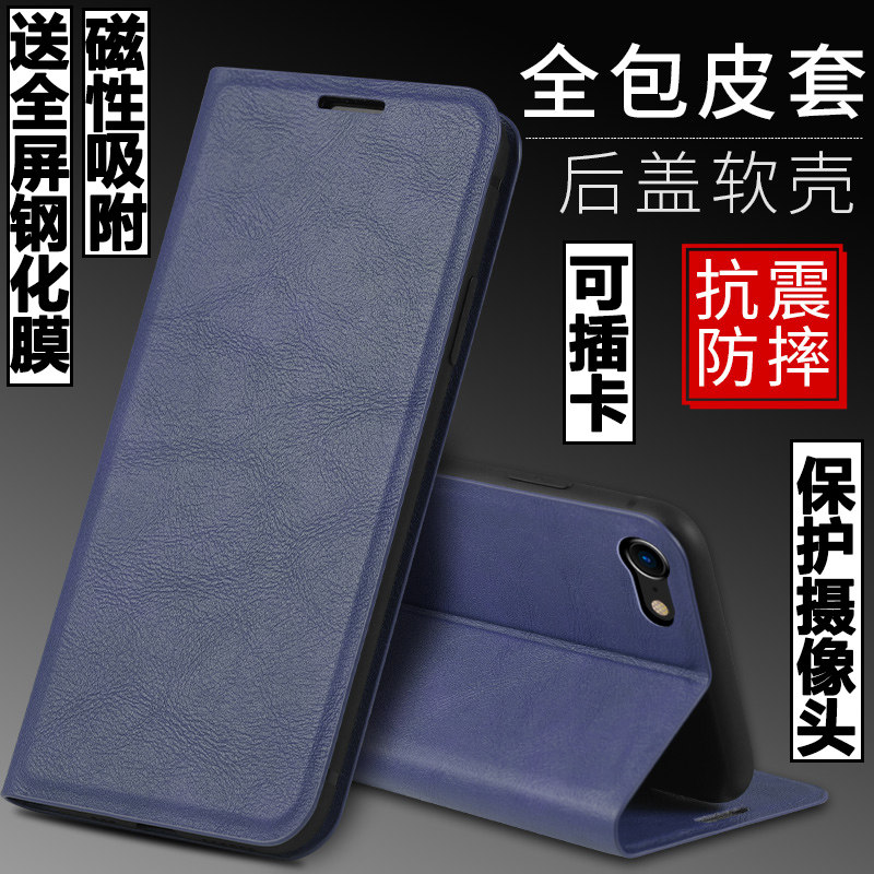 适用苹果7翻盖皮套手机壳