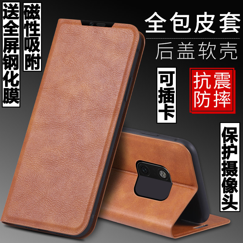适用华为mate20pro手机壳LYA-AL00外壳防摔硅胶软套保护套镜头全包插卡带盖翻盖皮套男女磁吸商务个性支架潮