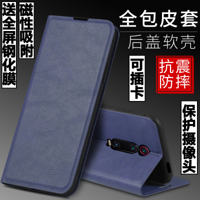 适用红米k20翻盖皮套手机壳
