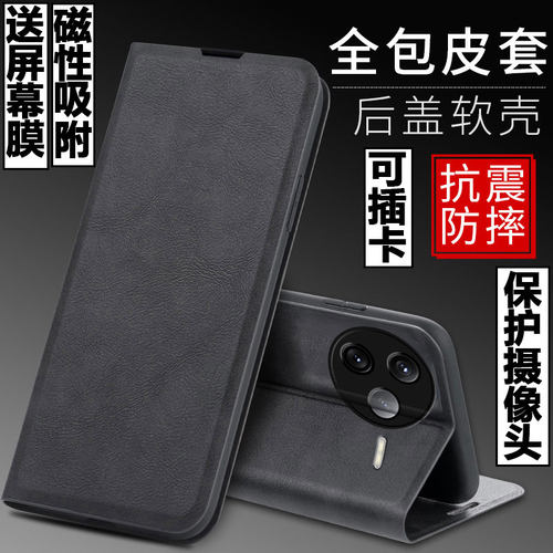 红米K80磁吸翻盖皮套外壳磁吸
